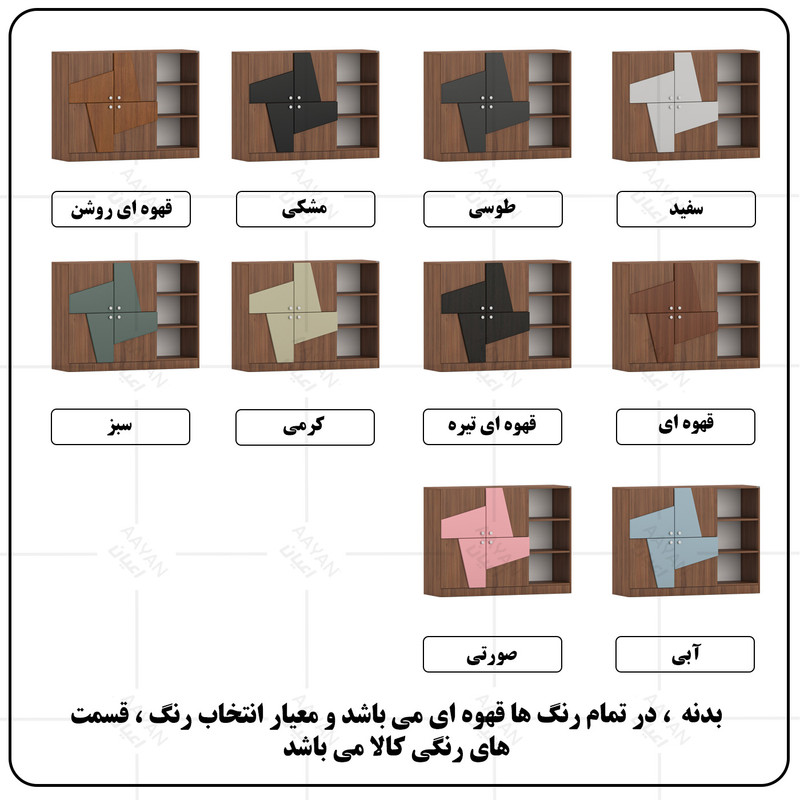 کنسول کوچیل مدل KL1017 طول 120 سانتی متر
