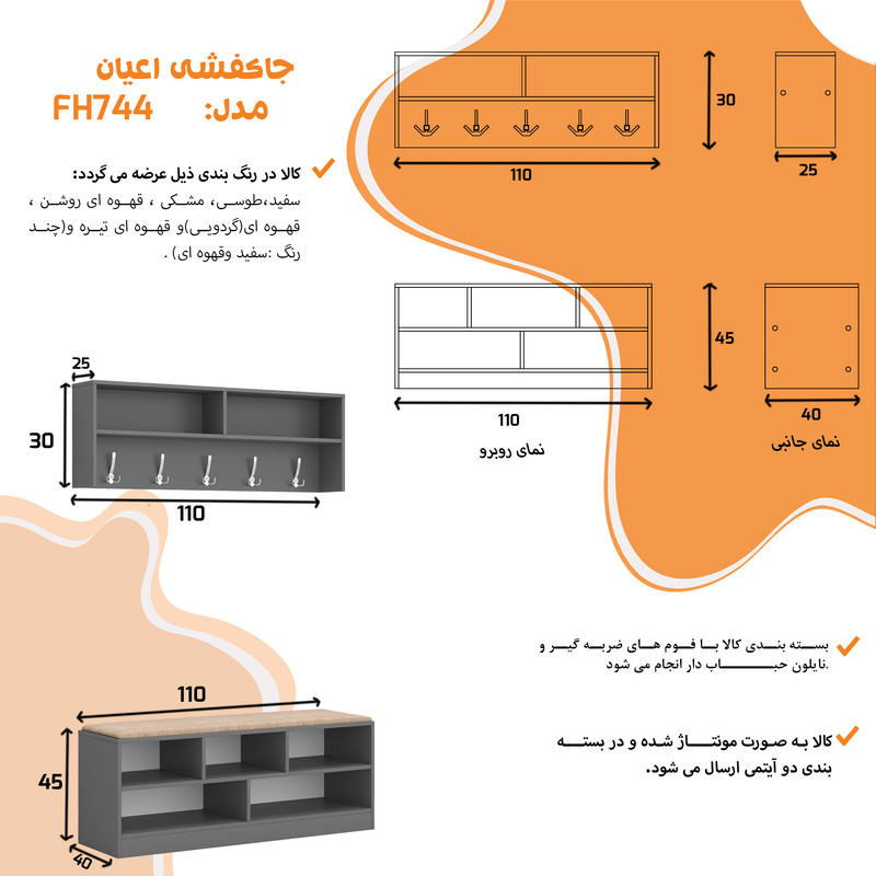 جاکفشی کوچیل مدل KL744