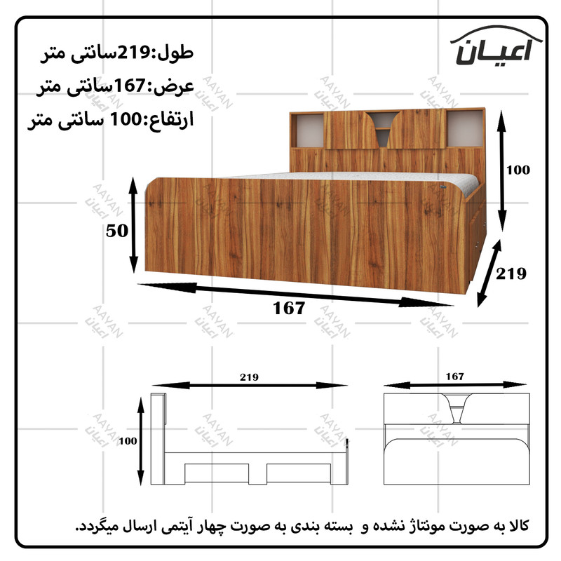 تخت خواب دونفره کوچیل مدل KL505 سایز 160x200 سانتی متر