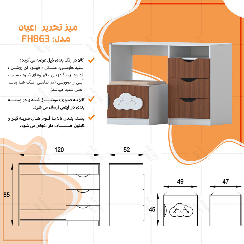 میز تحریر کوچیل مدل KL863