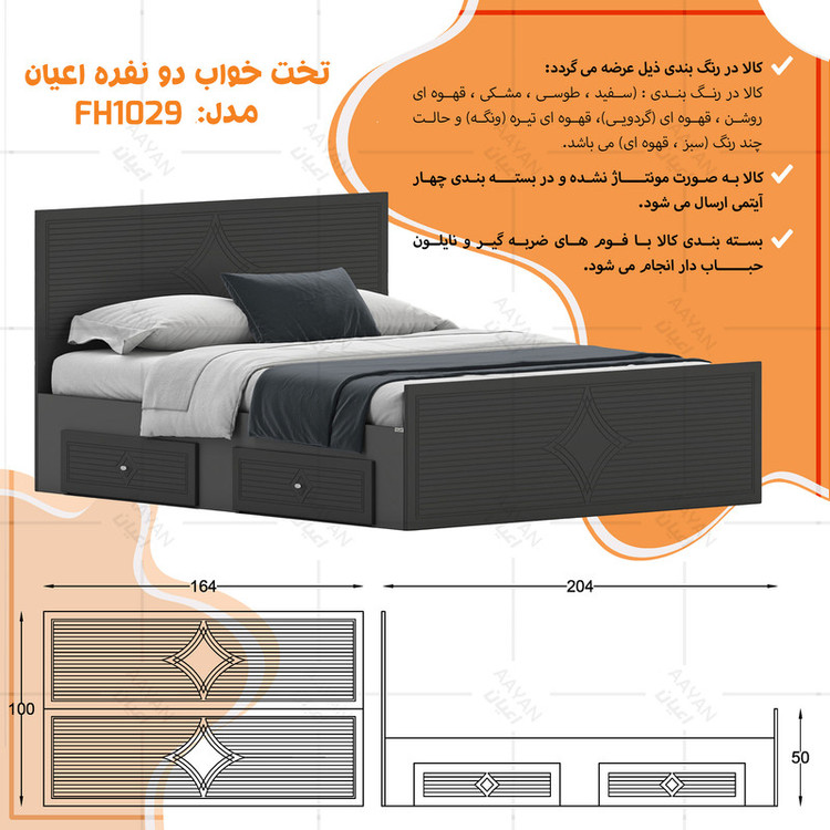 تختخواب ام دی اف دو نفره کوچیل مدل KL1029 سایز 160 * 200 سانتیمتر