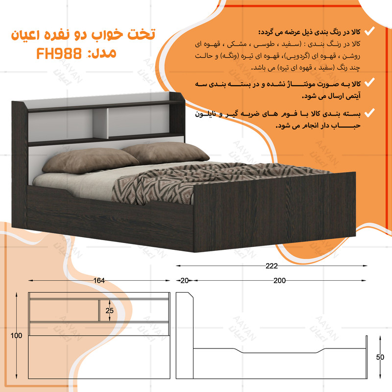 تختخواب ملامینه دو نفره کوچیل مدل KL988 سایز 160 * 200 سانتیمتر