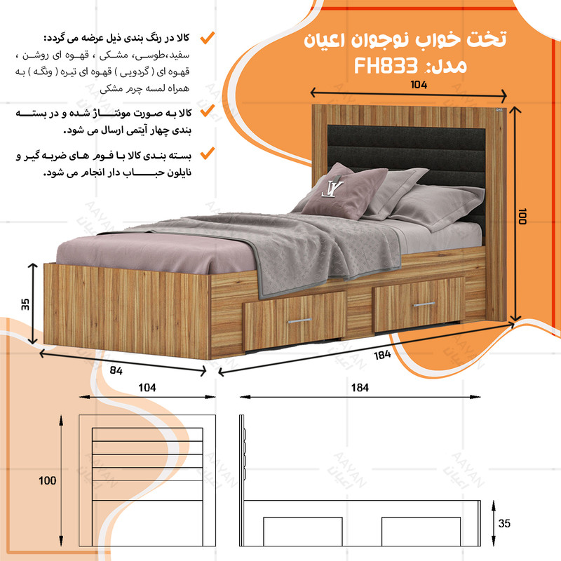 تخت خواب نوجوان کوچیل مدل KL833 سایز 80x180 سانتی متر