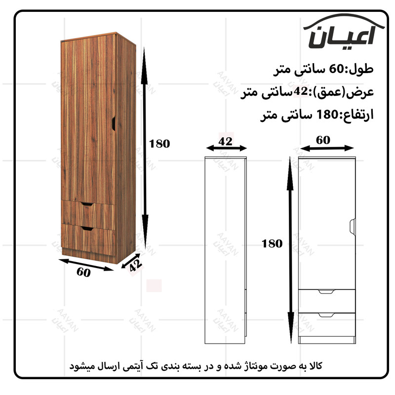 کمد لباس کوچیل مدل KL488