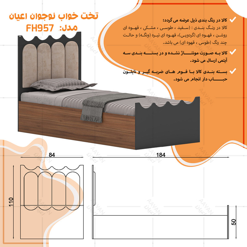 تخت خواب ام دی اف کوچیل مدل KL957 سایز 80x180 سانتی متر