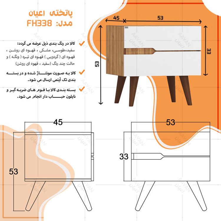 میز پاتختی کوچیل مدل KL338