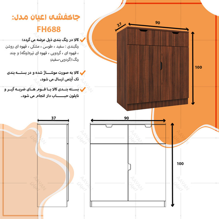 جاکفشی کوچیل مدل KL688
