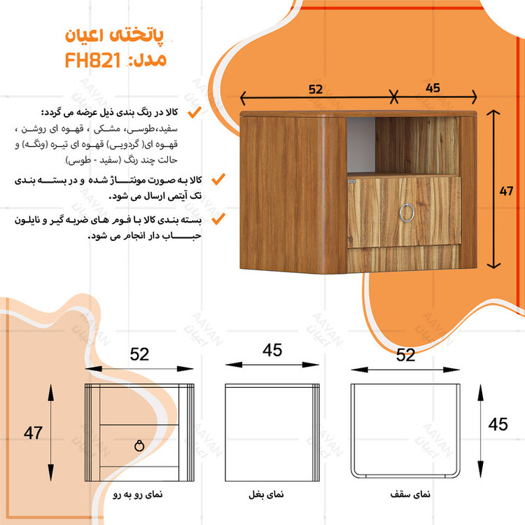 میز پاتختی کوچیل مدل KL821