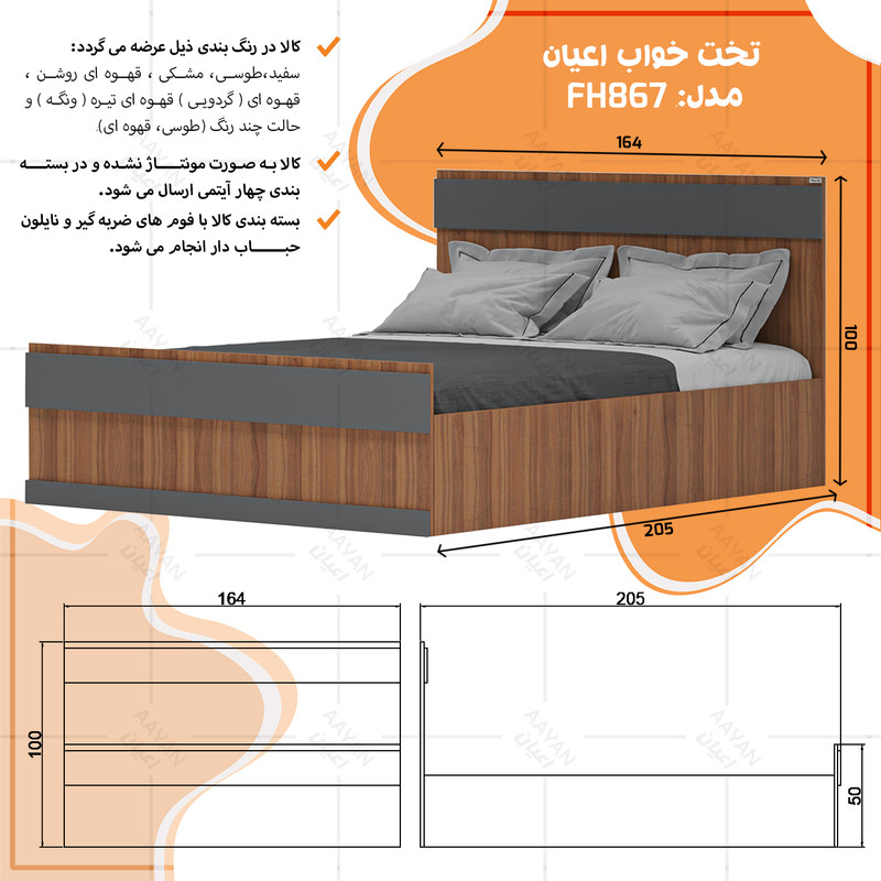 تخت خواب دو نفره کوچیل مدل KL867 سایز 160x200 سانتی متر