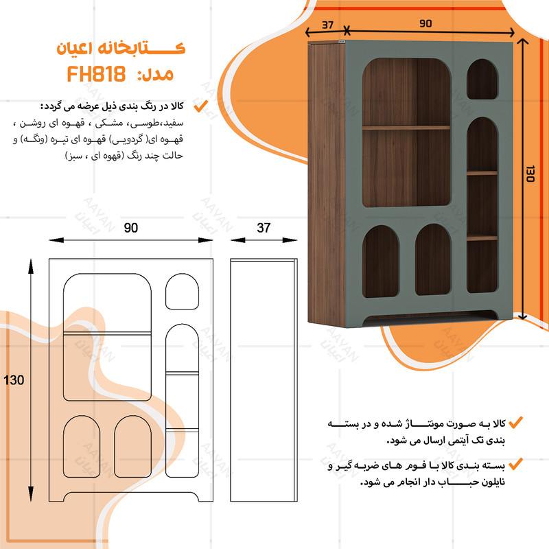 کتابخانه کوچیل مدل KL818