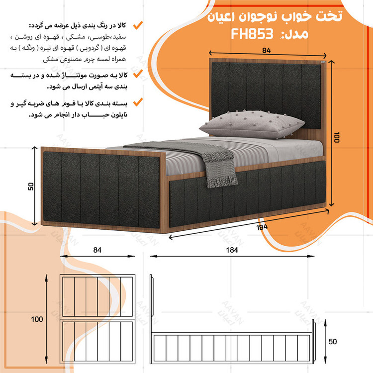 تخت خواب نوجوان کوچیل مدل KL853 سایز 80x180 سانتی متر