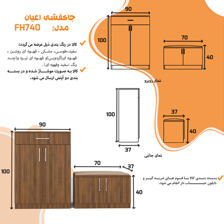 جاکفشی کوچیل مدل KL740 مجموعه دو عددی