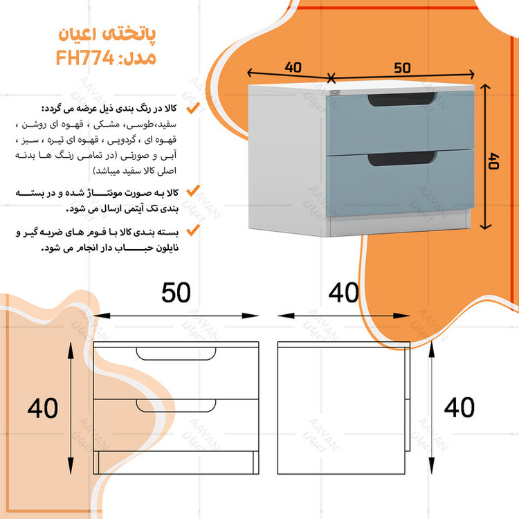 میز پاتختی کوچیل مدل KL774