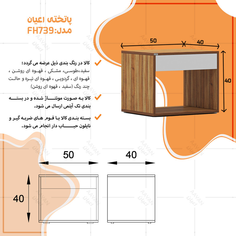 میز پاتختی کوچیل مدل KL739