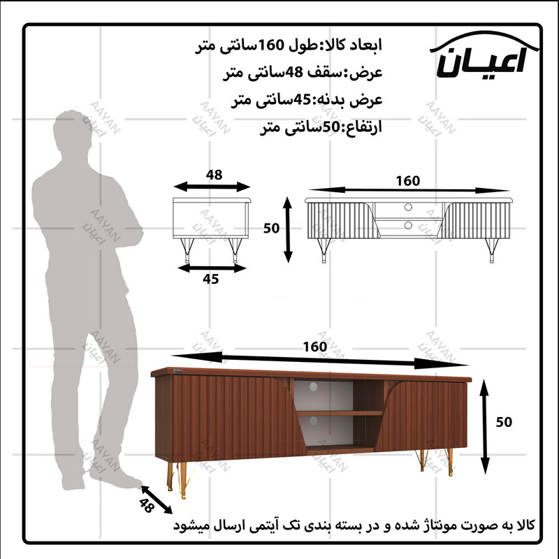 میز تلویزیون کوچیل مدل KL628