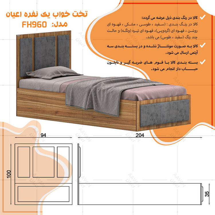تخت خواب ملامینه یک نفره کوچیل مدل KL960 سایز 90x200 سانتی متر