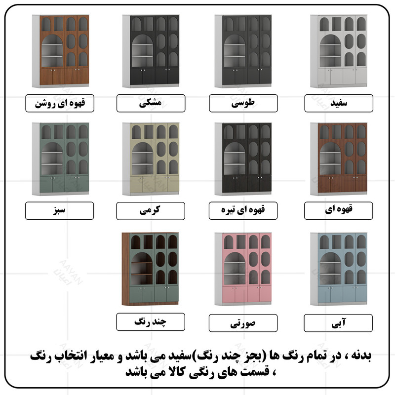 کتابخانه کوچیل مدل KL1037