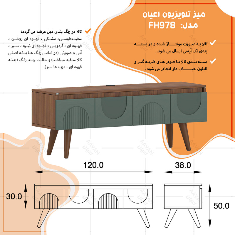 میز تلویزیون کوچیل مدل KL978 مناسب برای تلویزیون تا 52 اینچ