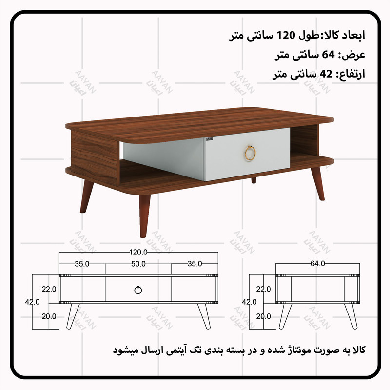 میز جلومبلی کوچیل مدل KL666
