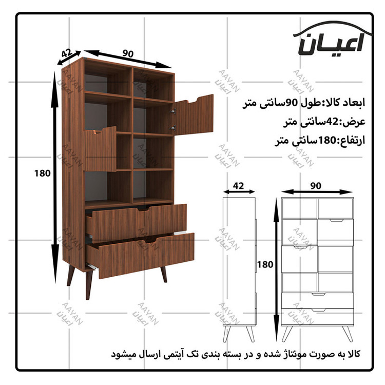 کتابخانه کوچیل مدل KL625