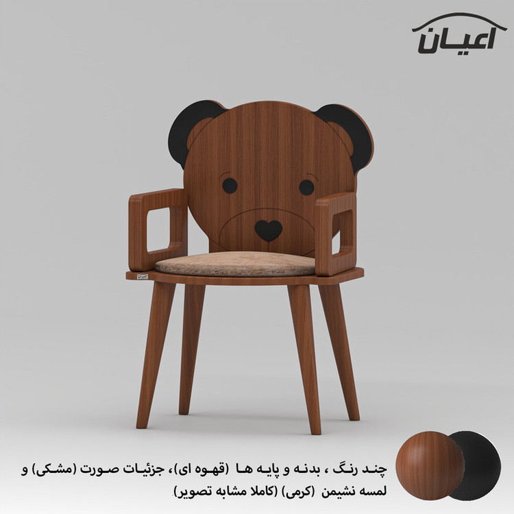 صندلی کودک کوچیل مدل KL923 طرح خرس