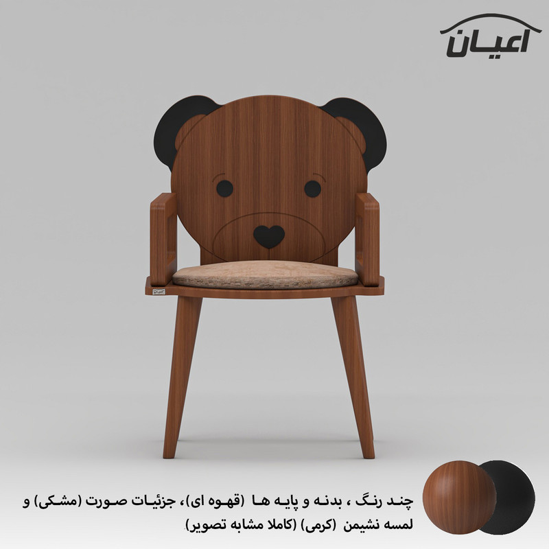 صندلی کودک کوچیل مدل KL923 طرح خرس
