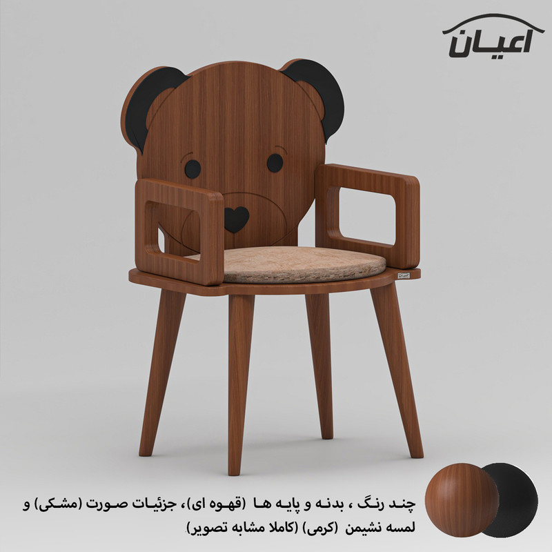 صندلی کودک کوچیل مدل KL923 طرح خرس