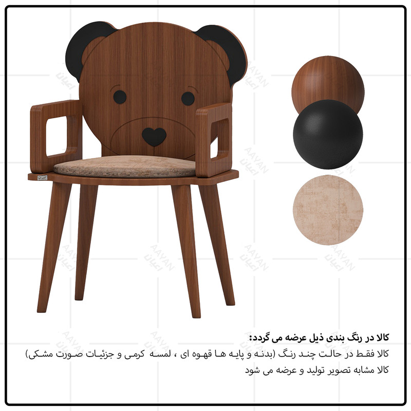 صندلی کودک کوچیل مدل KL923 طرح خرس