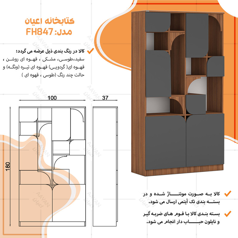 کتابخانه پنج طبقه کوچیل مدل KL847