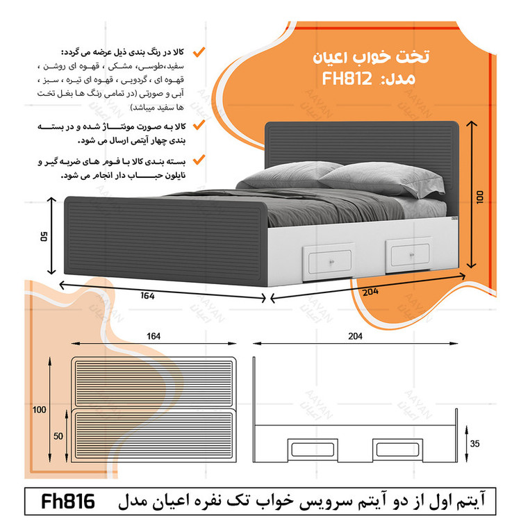 تخت خواب ملامینه دو نفره کوچیل مدل KL816 سایز 160x200 سانتی متر مجموعه دو عددی