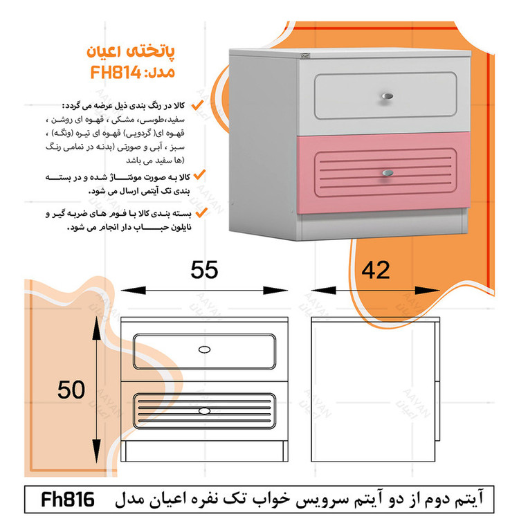 تخت خواب ملامینه دو نفره کوچیل مدل KL816 سایز 160x200 سانتی متر مجموعه دو عددی