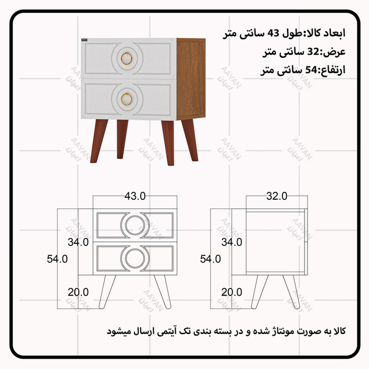 میز پاتختی کوچیل مدل KL664