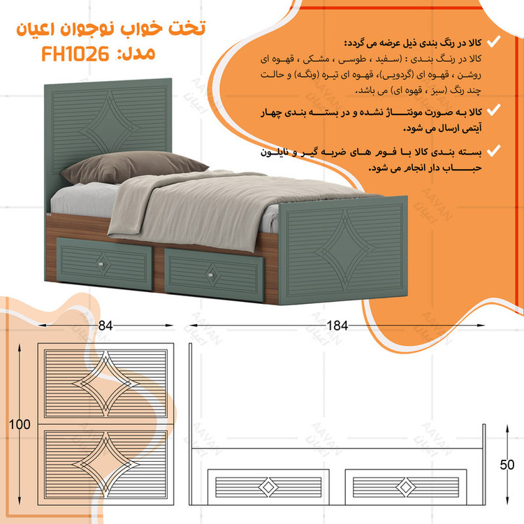 تختخواب ام دی اف یک نفره کوچیل مدل KL1026 سایز 80 * 180 سانتیمتر