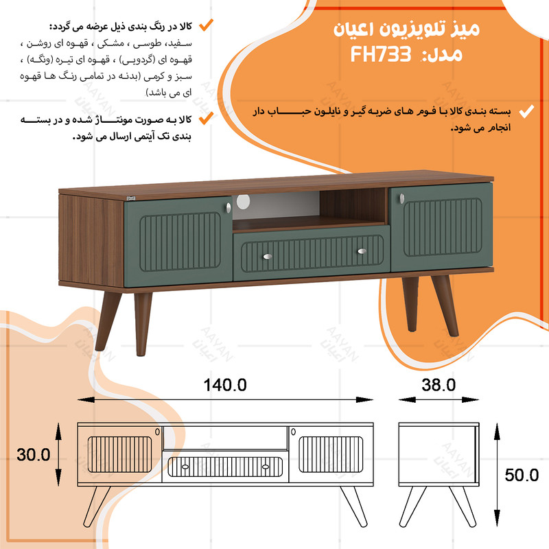 میز تلویزیون کوچیل مدل KL733 مناسب برای تلویزیون تا 60 اینچ