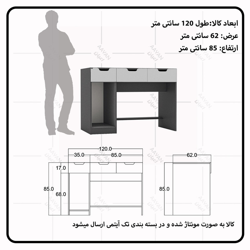 میز تحریر کوچیل مدل KL650