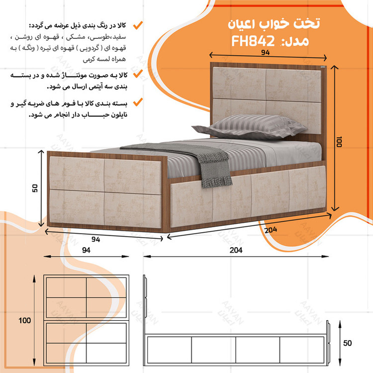 تخت خواب یک نفره کوچیل مدل KL842 سایز 90x200 سانتی متر