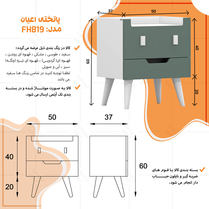 میز پاتختی کوچیل مدل KL819