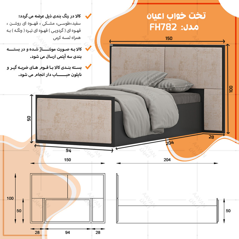 تخت خواب یک نفره کوچیل مدل KL782 سایز 90x200 سانتی متر