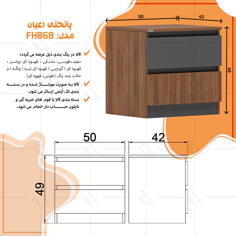 میز پاتختی کوچیل مدل KL868