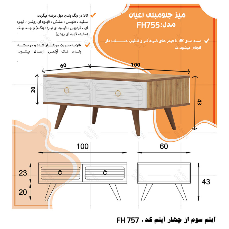 سرویس پذیرایی کوچیل مدل KL757 مجموعه چهار عددی