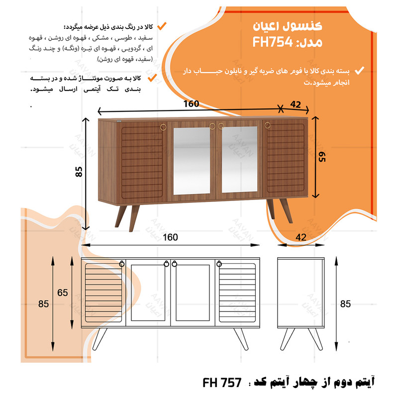 سرویس پذیرایی کوچیل مدل KL757 مجموعه چهار عددی