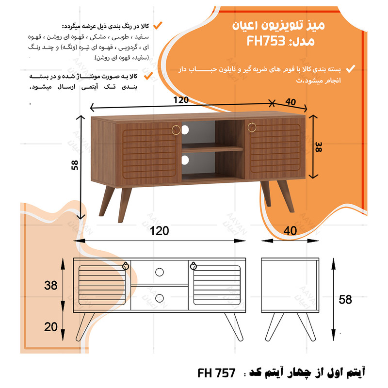 سرویس پذیرایی کوچیل مدل KL757 مجموعه چهار عددی