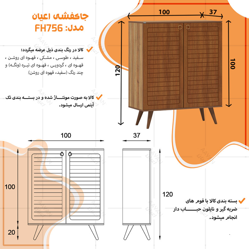 سرویس پذیرایی کوچیل مدل KL757 مجموعه چهار عددی