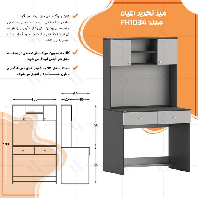 میز تحریر کوچیل مدل KL1034
