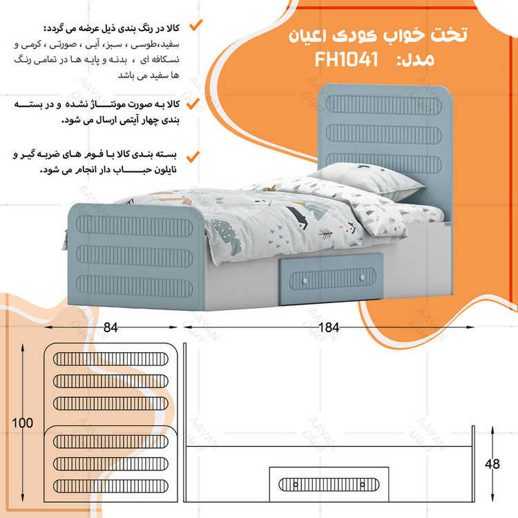 تختخواب ام دی اف یک نفره کوچیل مدل KL1041 سایز 80 * 180 سانتیمتر