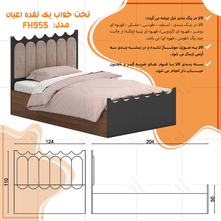 تخت خواب ام دی اف یک نفره کوچیل مدل KL955 سایز 120x200 سانتی متر