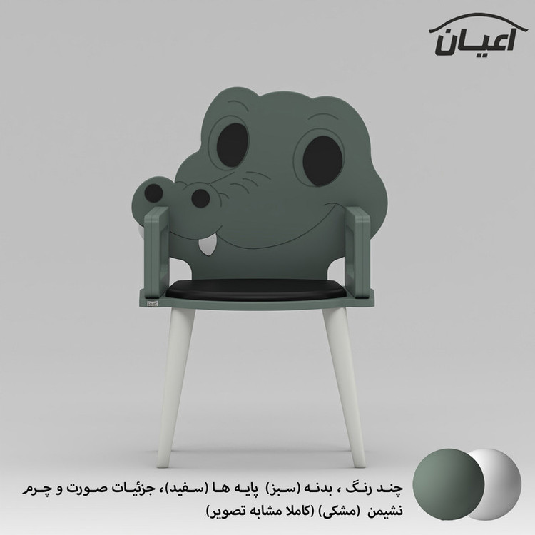 صندلی کودک کوچیل مدل KL924 طرح تمساح