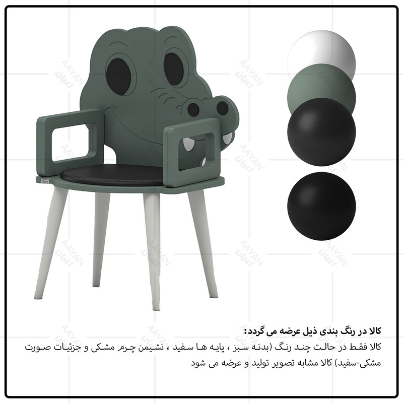 صندلی کودک کوچیل مدل KL924 طرح تمساح