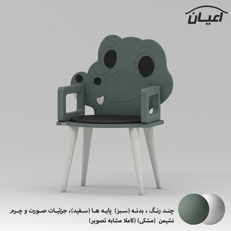 صندلی کودک کوچیل مدل KL924 طرح تمساح