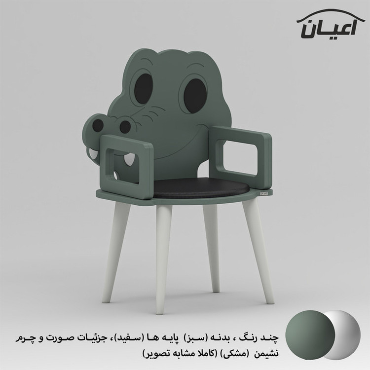 صندلی کودک کوچیل مدل KL924 طرح تمساح
